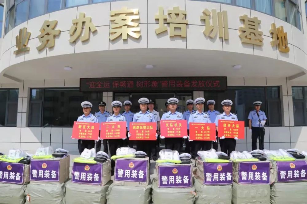 陕西省延安市公安局交警支队向基层单位发放十四运安保警用装备(组图)
