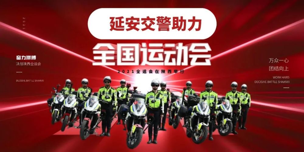陕西省延安市公安局交警支队向基层单位发放十四运安保警用装备(组图) 陕西省延安市公安局交警支队向基层单位发放十四运安保警用装备(组图)